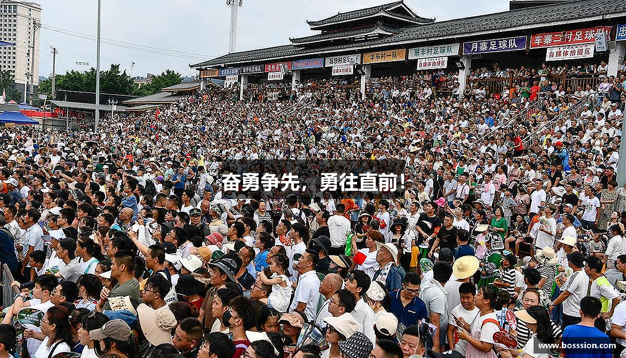 emc易倍体育官方网站奋勇争先，勇往直前！